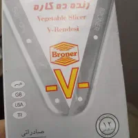 رنده برونر 10 کاره