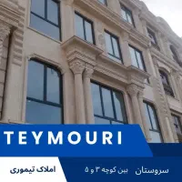 واحد ۸۵ متر/ همت/ تک واحدی / فول امکانات