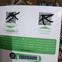 کلاس آفلاین دوازدهم تجربی پیشرفت (تمام دروس)|کتاب و مجله آموزشی|پاکدشت, پاکدشت (مامازند)|دیوار