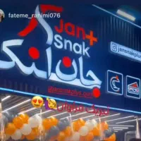 اسنک