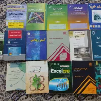 کتب دانشگاهی رشته مهندسی صنایع و مدیریت