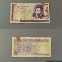 اسکناس قدیمی