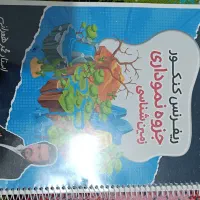 جزوه استاد زمین شناسی محمد همدانی