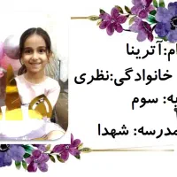 برچسب اختصاصی مدارس