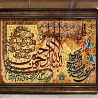 تابلو فرش نو