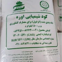 15 کییه کود سفید اوره