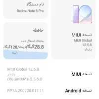 شیامی نوت8پرو