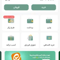 سرمایه گذاری