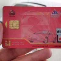 کارت سوخت موتورسیکلت