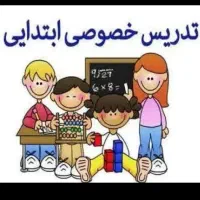 تدریس خصوصی