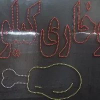 تابلو سوخاری کیلویی