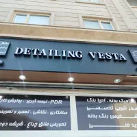 به یک نفر صافکار پی دی آر pdrماهر نیازمندیم