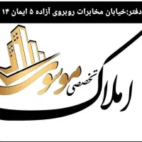 آپارتمان نوساز مخابرات 145متری لوکیشن خاص