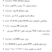 لنز کانن|دوربین عکاسی و فیلمبرداری|اصفهان, چرخاب|دیوار