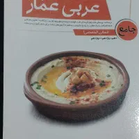 کتاب های کنکور انسانی