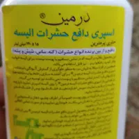 اسپری ضد شپش و ساس و کنه