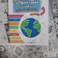 یازده عدد کتاب تیزهوشان و نهم تماما نو و درحد نو|کتاب و مجله آموزشی|گرمسار, |دیوار