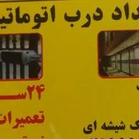 مرجع تخصصی جک درب پارکینگ اعزام تکنسین کل تهران|خدمات پیشه و مهارت|تهران, قلهک|دیوار