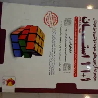 کتاب کمک درسی|کتاب و مجله آموزشی|سمنان, |دیوار