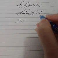 تدریس خوشنویسی