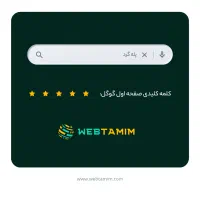 سئو وب سایت (SEO) حرفه‌ای و 100% تضمینی|خدمات رایانه‌ای و موبایل|تهران, هفت حوض|دیوار