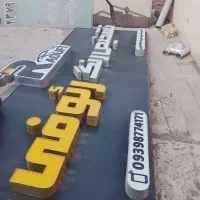 تابلو چلنیوم