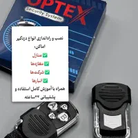 نصب رایگان دزدگیر سیمکارتی رلهدار OPTEX