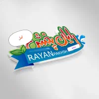 استخدام بازاریاب حضوری (مواد غذایی و بهداشتی)