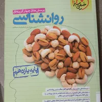 کتاب های تست خیلی سبز دوازدهم رشته ی انسانی|کتاب و مجله آموزشی|فریدون‌کنار, |دیوار