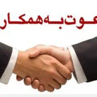 استخدام همکار بازنشسته آقا مشاور املاک