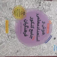 کتاب کنکوری سوسنگرد