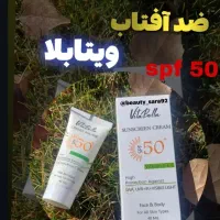 ضد افتاب ویتابلا|آرایشی، بهداشتی، درمانی|شیراز, شهرک گلستان|دیوار
