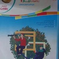 کتاب کمک درسی نهم