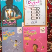 کتاب فیزیک کنکوری
