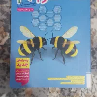 کتاب علوم تیزهوشان نهم خیلی سبز