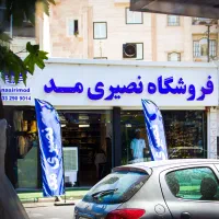 فروشنده و ادمین