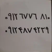 سیم کارت ۹۱۲ آینه ای