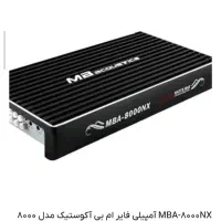 آمپیلی فایر mb