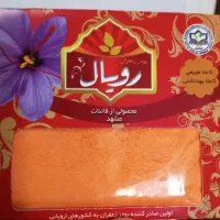 پودر زعفران رویال
