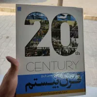 کتاب مصور تاریخ قرن بیستم