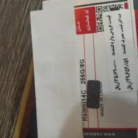 شیائومی 14C سلفون باز نشده|موبایل|اهواز, کوروش|دیوار