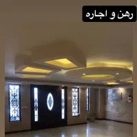 رهن واجاره