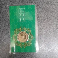 نیم سکه غیر بانکی