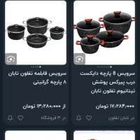 اجناس تازه خریدم آکبند جهیزیه دخترم مارک شناخته|حراج|تهران, توحید|دیوار