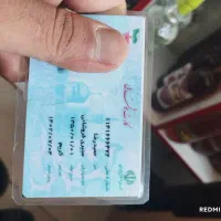 کارت ملی گم کرده ام