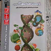 سوال های پر تکرار نهایی