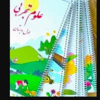 سیمی کتاب درسی|لوازم التحریر|تهران, ارامنه|دیوار