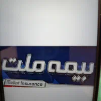 بیمه ملت همراه خانواده