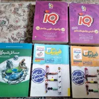 کنکور تجربی، ایکیو جامع، مسائل شیمی، نردبام فیزیک