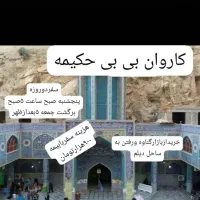 بلیط حتی درصورت ظرفیت تکمیل|بلیت اتوبوس، مترو، قطار|اهواز, فاز ۱ پادادشهر|دیوار